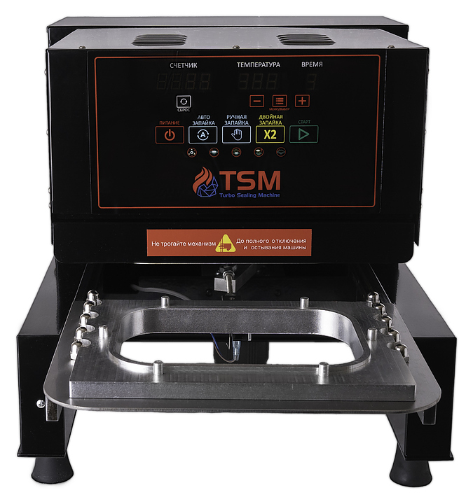 Запайщик алюминиевых лотков TSM H-220