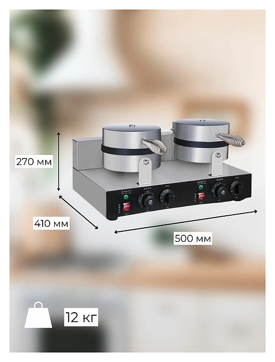 Вафельница Foodatlas ZU-2 настольная