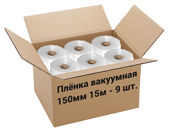 Пленка рифленая для вакуумной упаковки Freshield 150L15-9 (150мм 15м) 9 рулонов