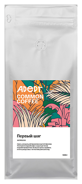 Кофе свежеобжаренный Adept Coffee Первый шаг (в зернах, 1 кг)