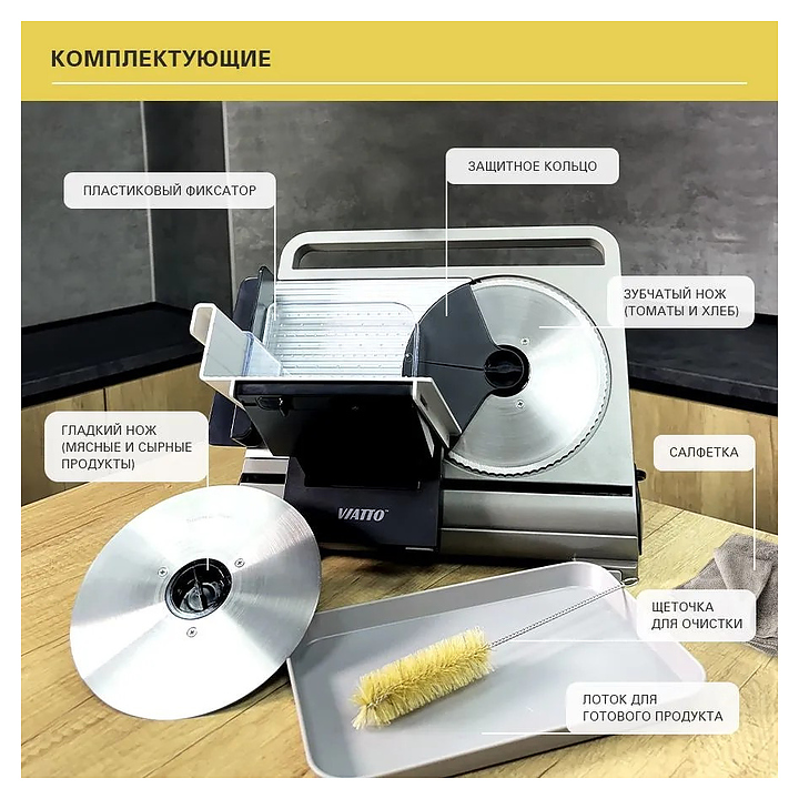Слайсер VIATTO VA-FS-GJ802