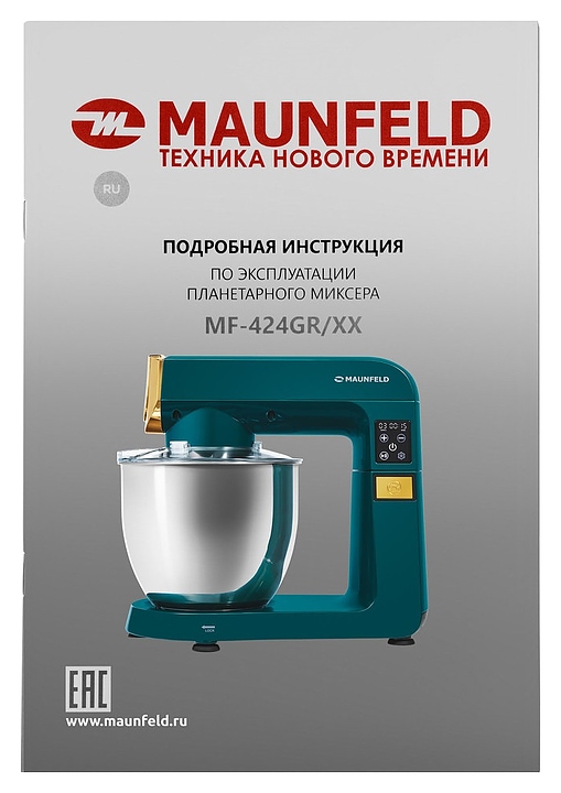 Миксер планетарный Maunfeld MF-424GR
