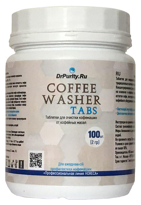 Средство для удаления кофейных масел DrPurity Coffee Washer TABS 15