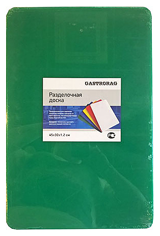 Доска разделочная GASTRORAG CB45301GR зеленая