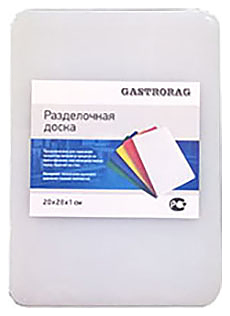 Доска разделочная GASTRORAG CB20281WT белая