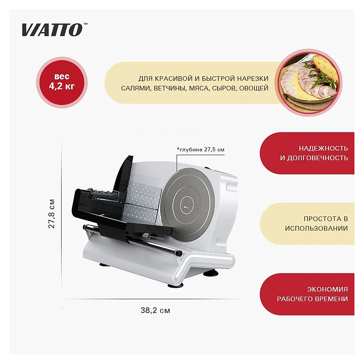 Слайсер VIATTO VA-MS1921A