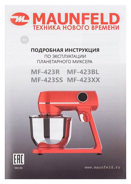 Миксер планетарный Maunfeld MF-423R