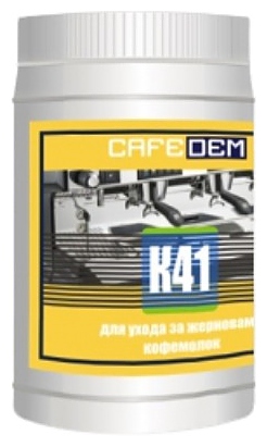 Средство для очистки жерновов кофемолок Cafedem К41, 600 гр