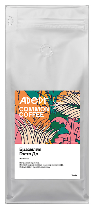Кофе свежеобжаренный Adept Coffee Бразилия Госто До (в зернах, 1 кг)